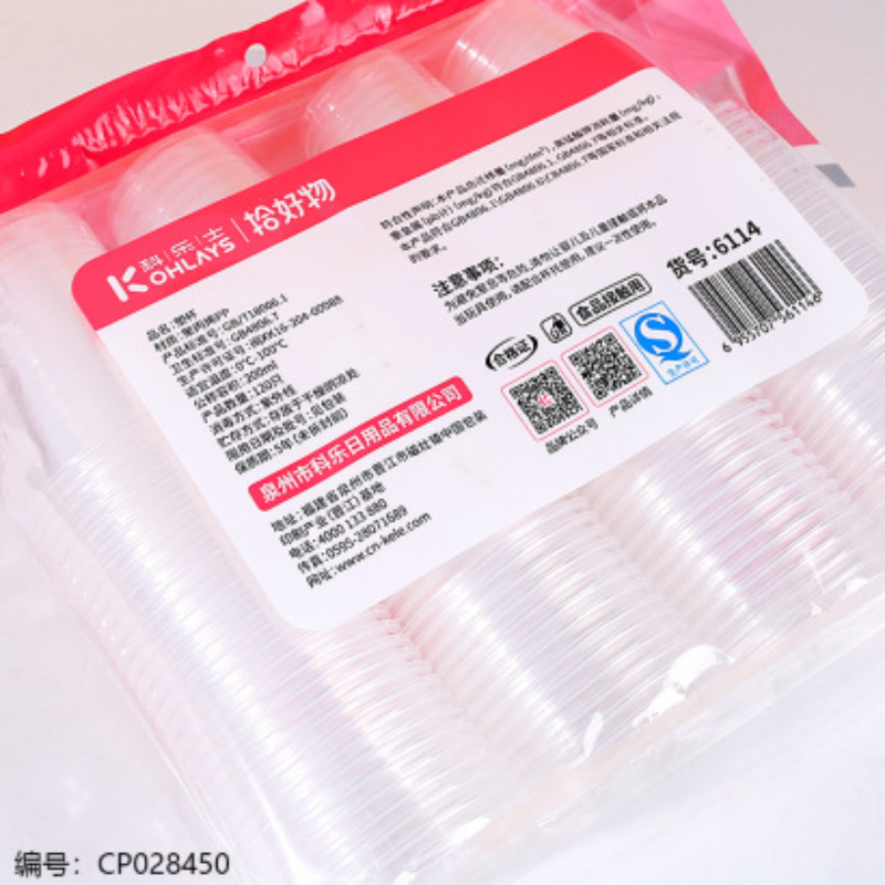 航空杯/一次性塑料杯/一次性碗筷/酱料杯/一次性硬塑料杯产品图