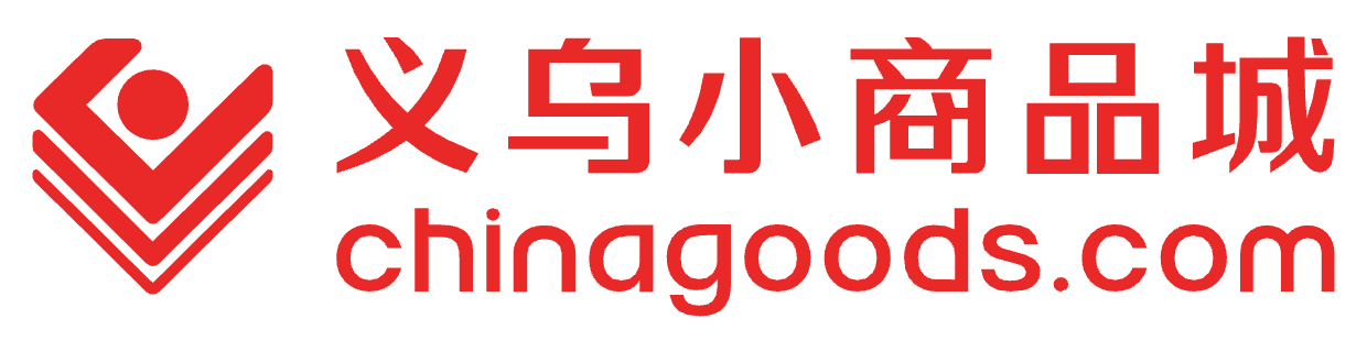 义乌小商品城